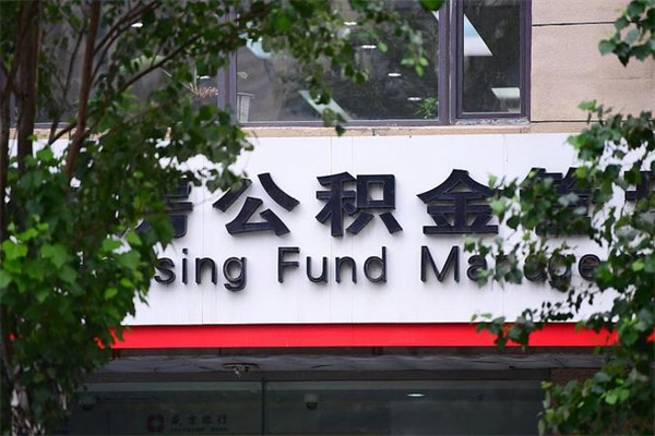 扶余杭州公积金提取方法2025（扶余杭州公积金提取方法2025年）